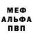 МЕТАДОН белоснежный Jareeme Wyszniak