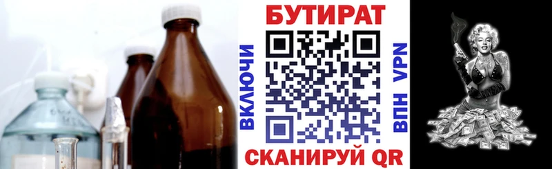 дарнет шоп  Темников  блэк спрут как зайти  Бутират BDO 
