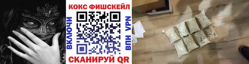 Cocaine FishScale Темников