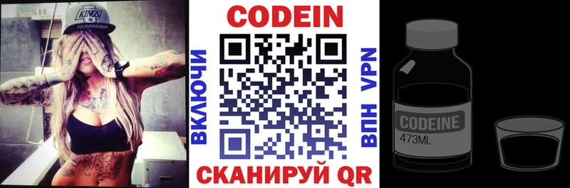 Кодеин напиток Lean (лин)  Темников 