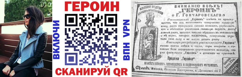 Героин Heroin  наркотики  shop формула  Темников 