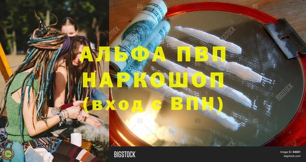 скорость mdpv Абаза