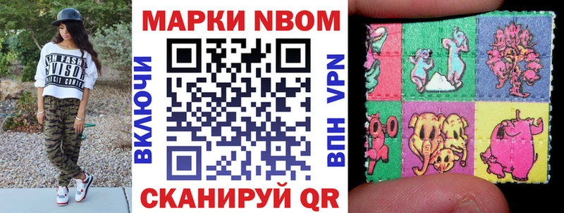 Марки 25I-NBOMe 1,8мг  Темников 